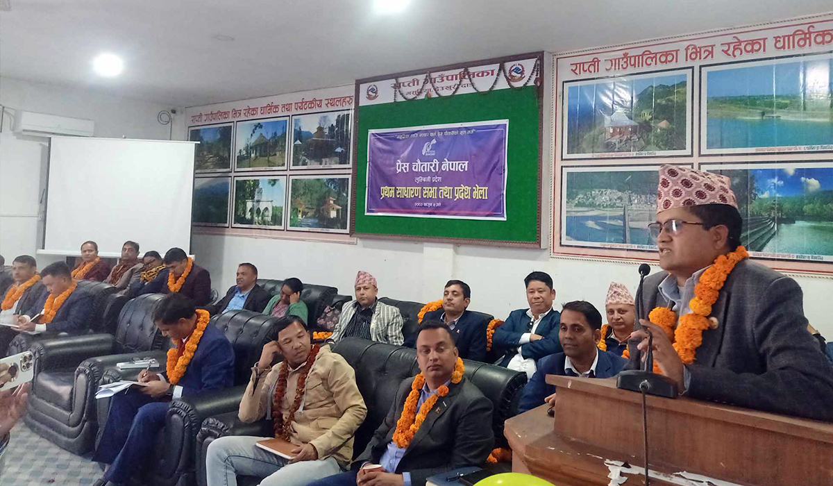सदस्यता शुद्धीकरणमा पुनः विचार नगरे प्रेस चौतारीले आन्दोलन गर्ने